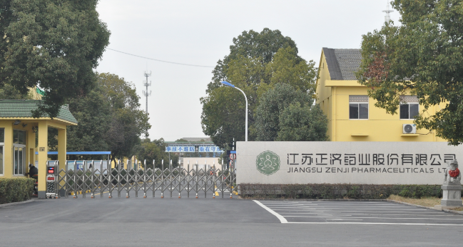 江苏华体在线登录官网-华体(中国)药业土壤和地下水自行检测报告公示